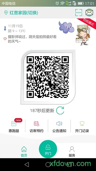 看门狗app下载-看门狗手机版下载v1.00.034 安卓版