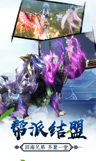 王者西游手机版