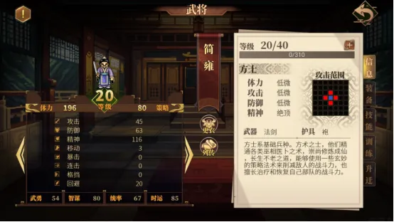 建安外史官方版 v1.4.0安卓版